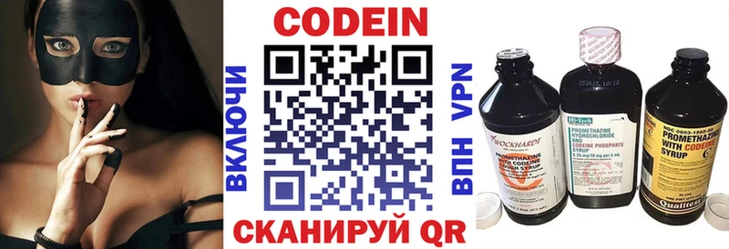 Кодеиновый сироп Lean Purple Drank  Хасавюрт 