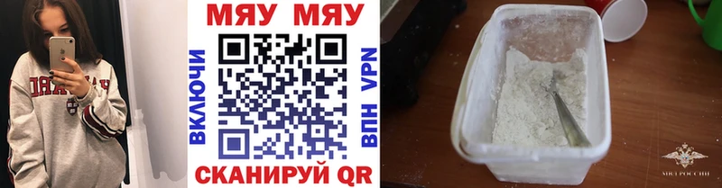 Меф 4 MMC Хасавюрт