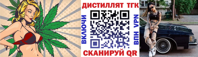 площадка Telegram  Хасавюрт  Дистиллят ТГК вейп 